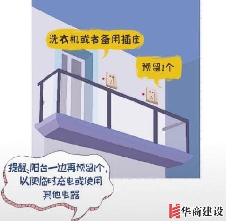 新房插座要多少？設計師：按攻略裝修33個！不缺1處，不錯分毫！