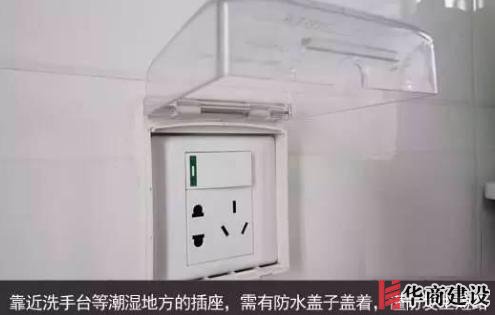 新房插座要多少？設計師：按攻略裝修33個！不缺1處，不錯分毫！
